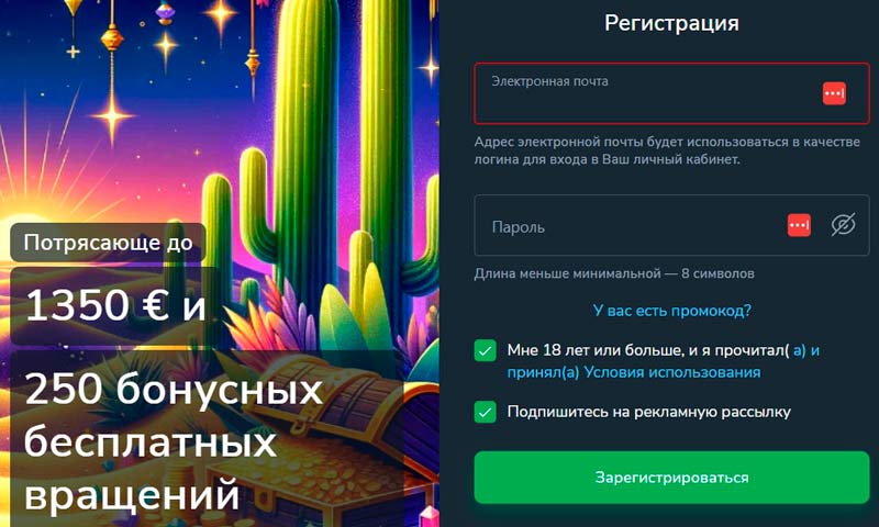 Регистрация нового игрока