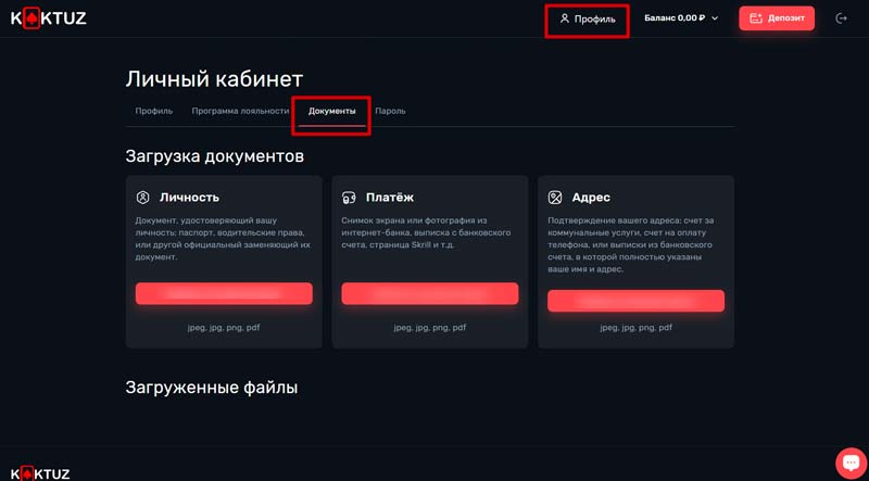 Процедура KYC